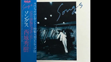 西城秀樹】 Strangers in the night 1986_哔哩哔哩_bilibili