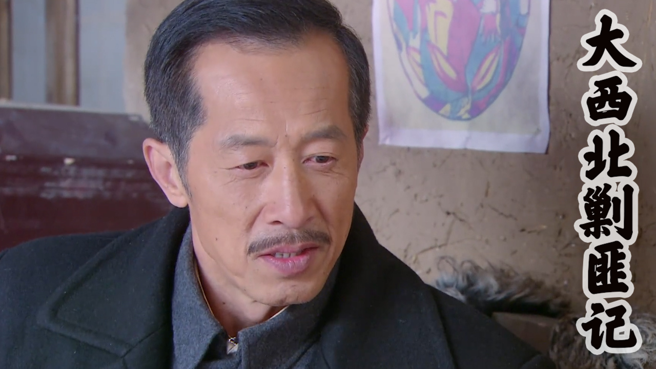 许殿亭为了权力竟想卖女儿这真是亲父女吗