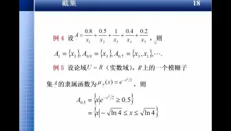 2 模糊数学