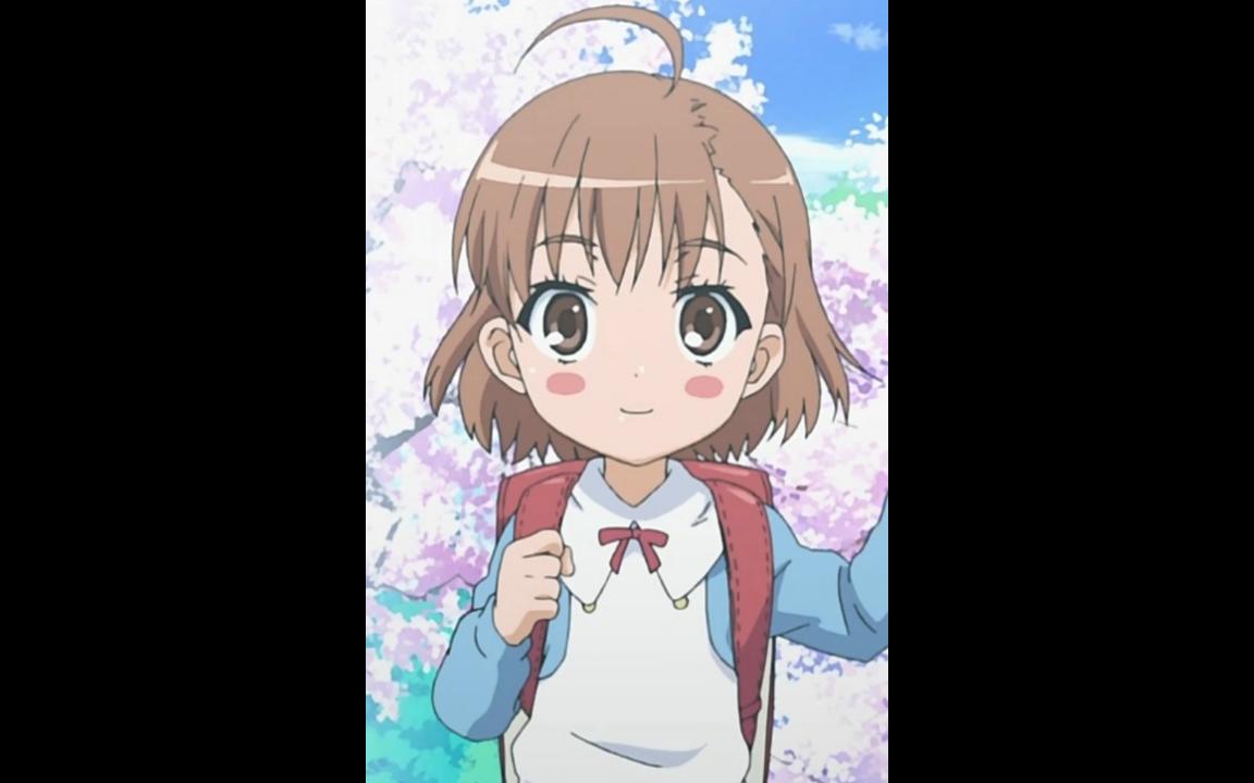 幼年时期的御坂美琴