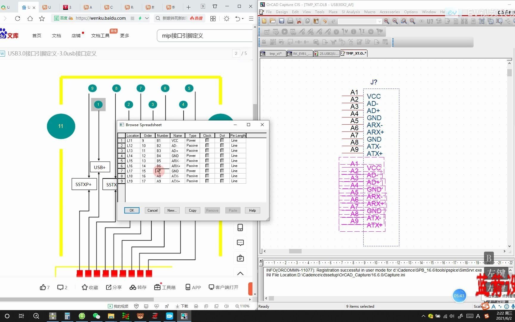 14ORCAD器件part制作和调用哔哩哔哩bilibili