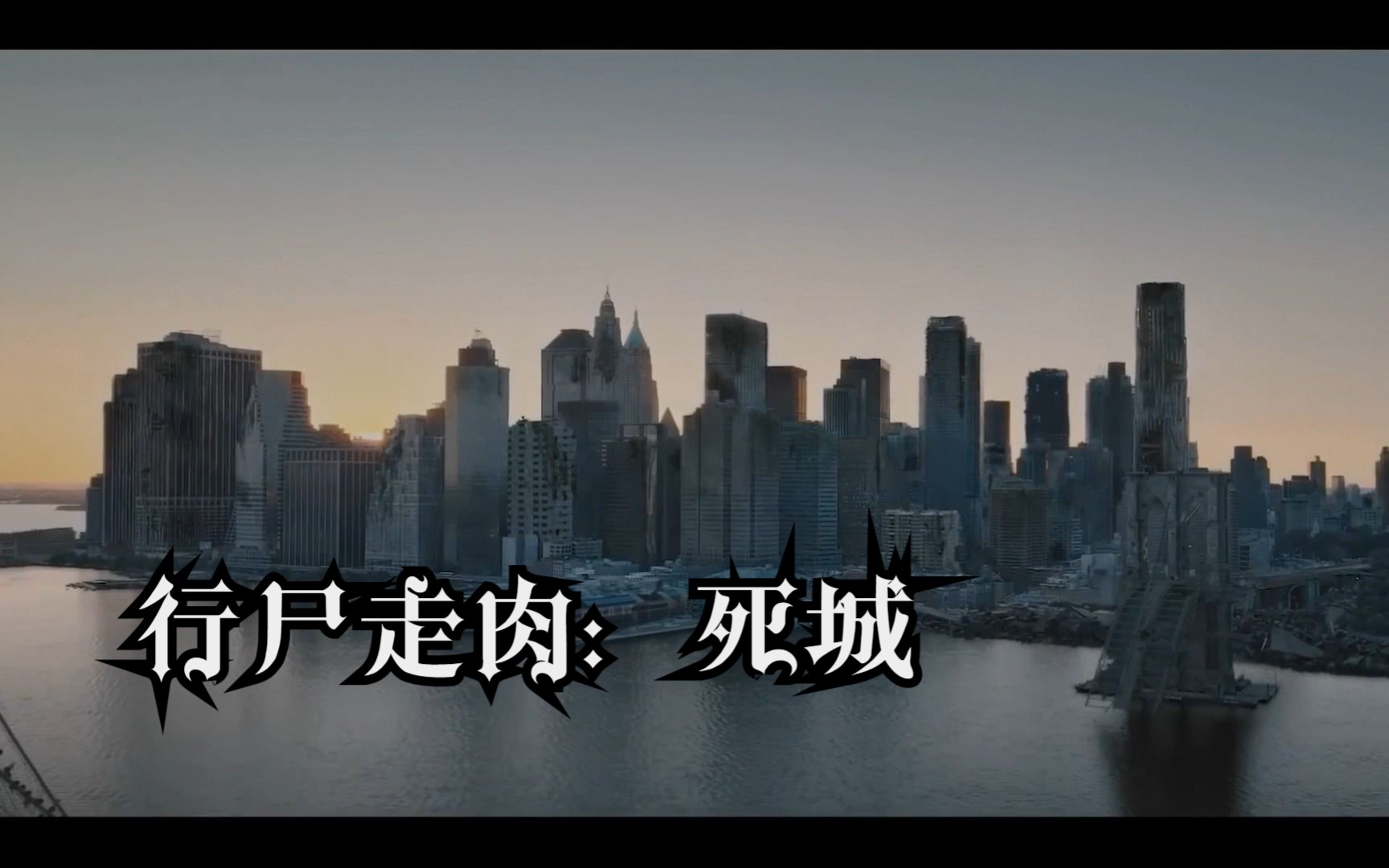 2023《行尸走肉:死城》预告片