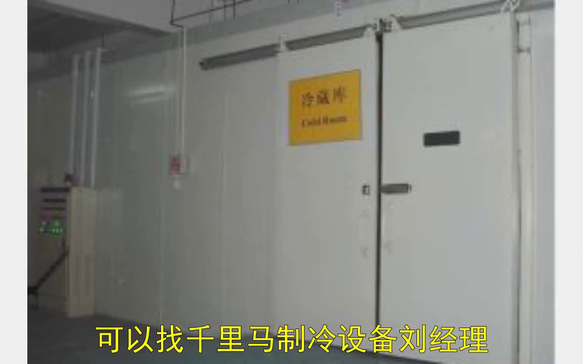 【三沙】杏子新型苹果冷库报价表苹果保鲜库品牌冬季类型哔哩哔哩bilibili