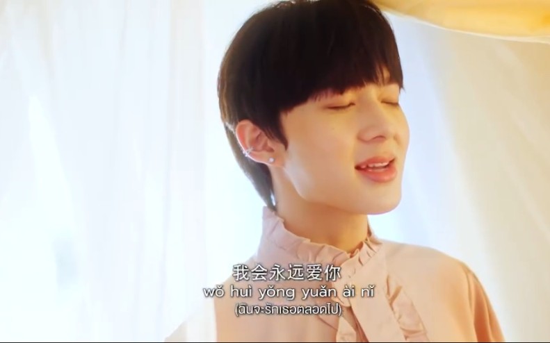 [图]【中泰双字】Nunew_《少爷》OST MV《รักแท้ ×真爱 》林宝新歌 还用中文唱了一句“我会永远爱你” 林宝唱得真的很好听【9.16】