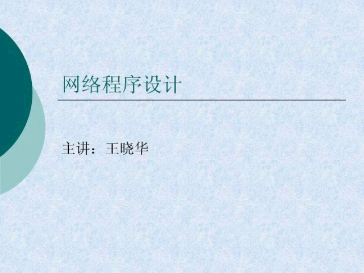 【西安电子科技大学】JSP课程(全35讲)哔哩哔哩bilibili