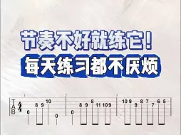 下载视频: 吉他新手节奏不好就练它!每天练习都不厌烦《植物大战僵尸》