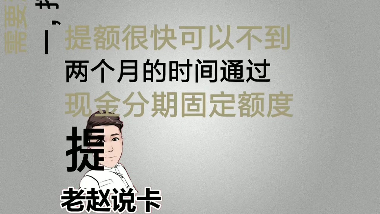 招商银行信用卡使用当中应注意的细节 店小友 老赵说卡 手机POS哔哩哔哩bilibili