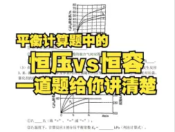 Download Video: 【二轮】限时训练（十）平衡题19