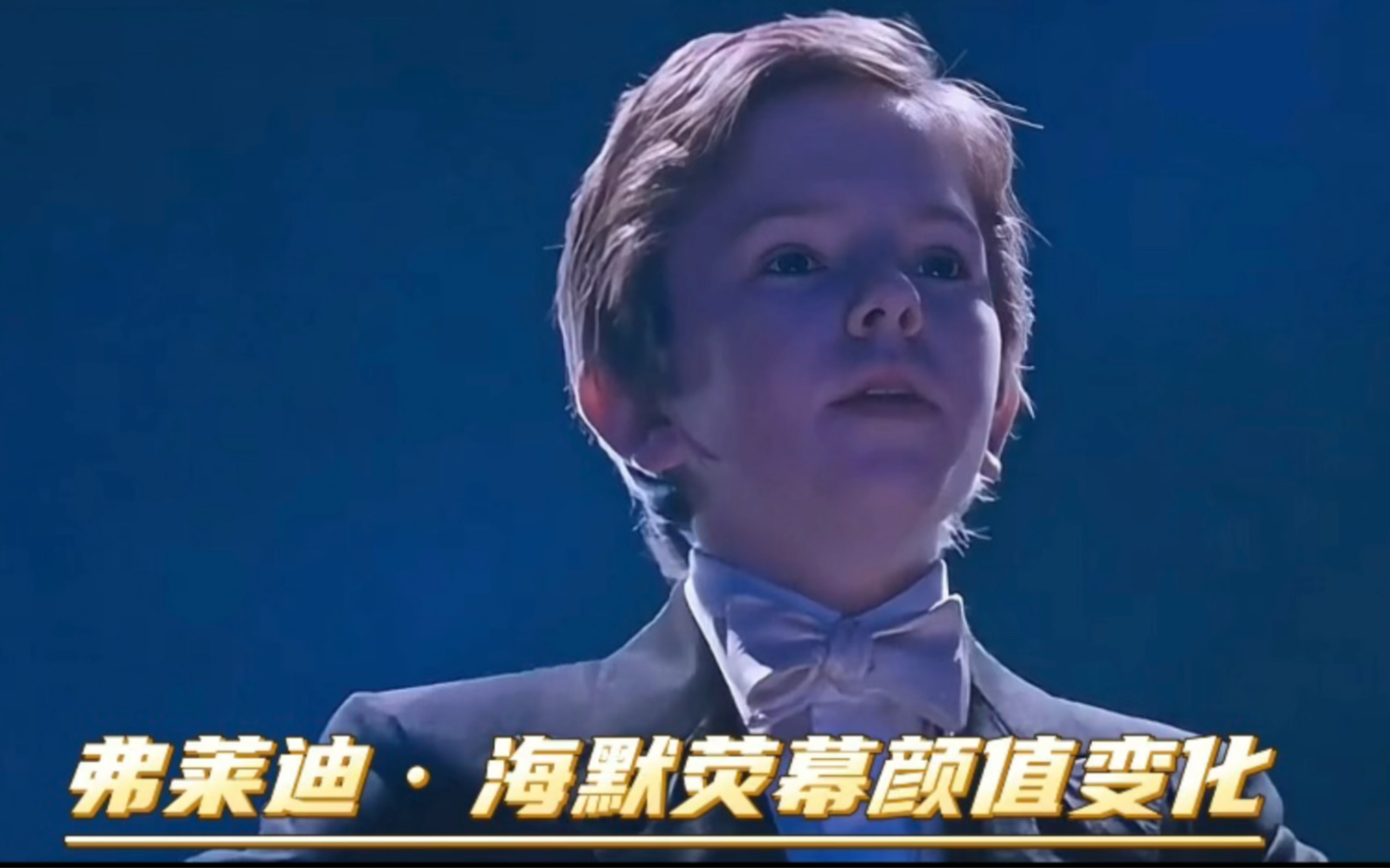 来看看小海默颜值变化