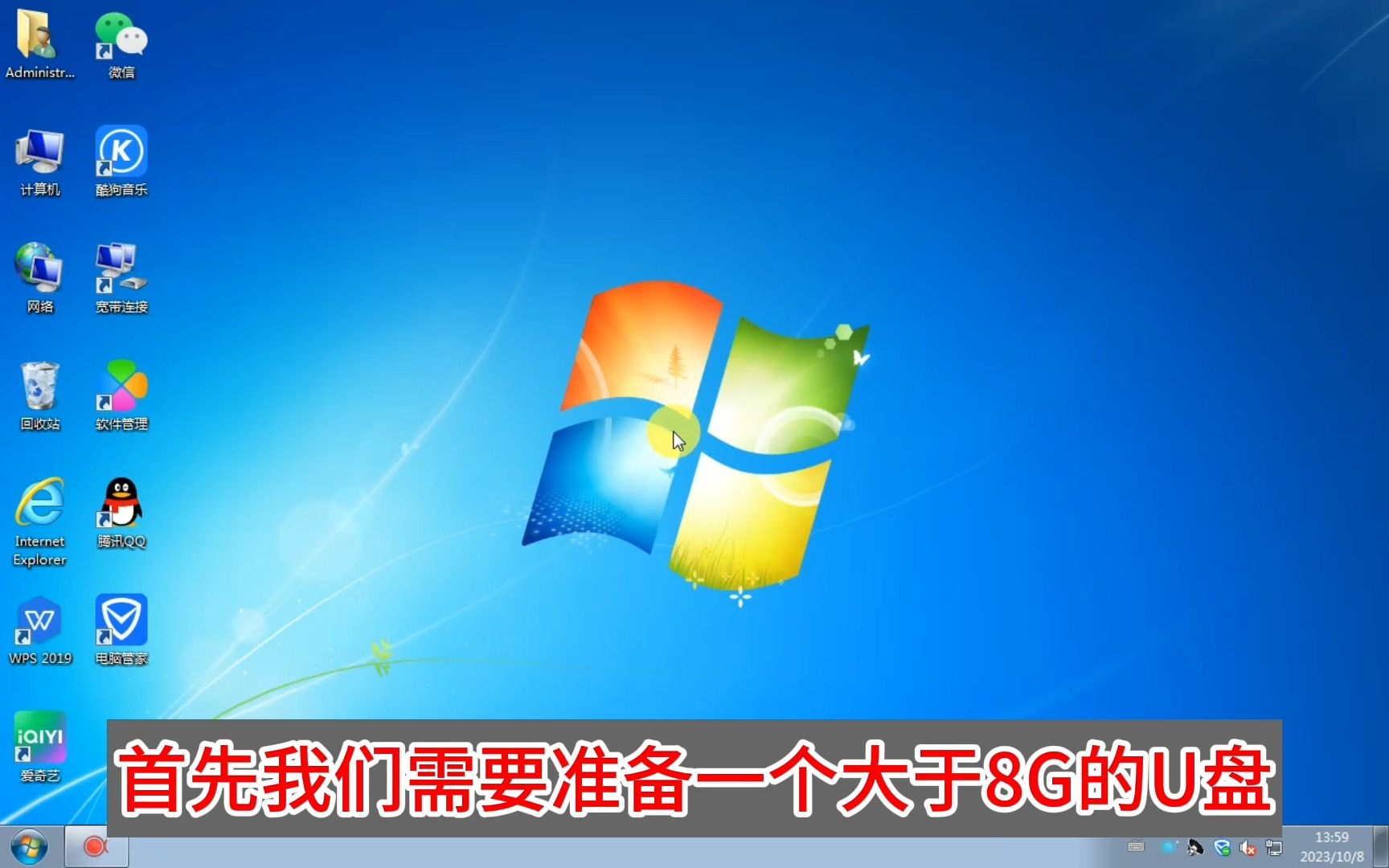 如何制作Win7原版系统安装U盘,一个工具搞定Win7安装盘的制作哔哩哔哩bilibili