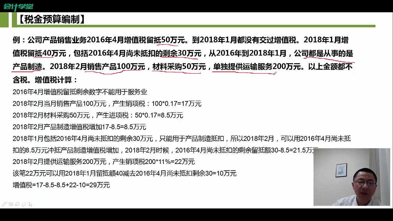 土地增值税土地增值税扣除土地增值税计税依据哔哩哔哩bilibili