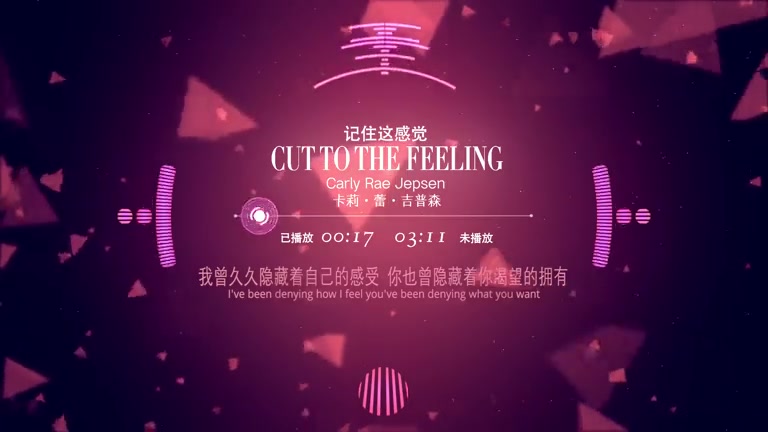 [图]Carly Rae Jepsen - Cut To The Feeling【歌词版】