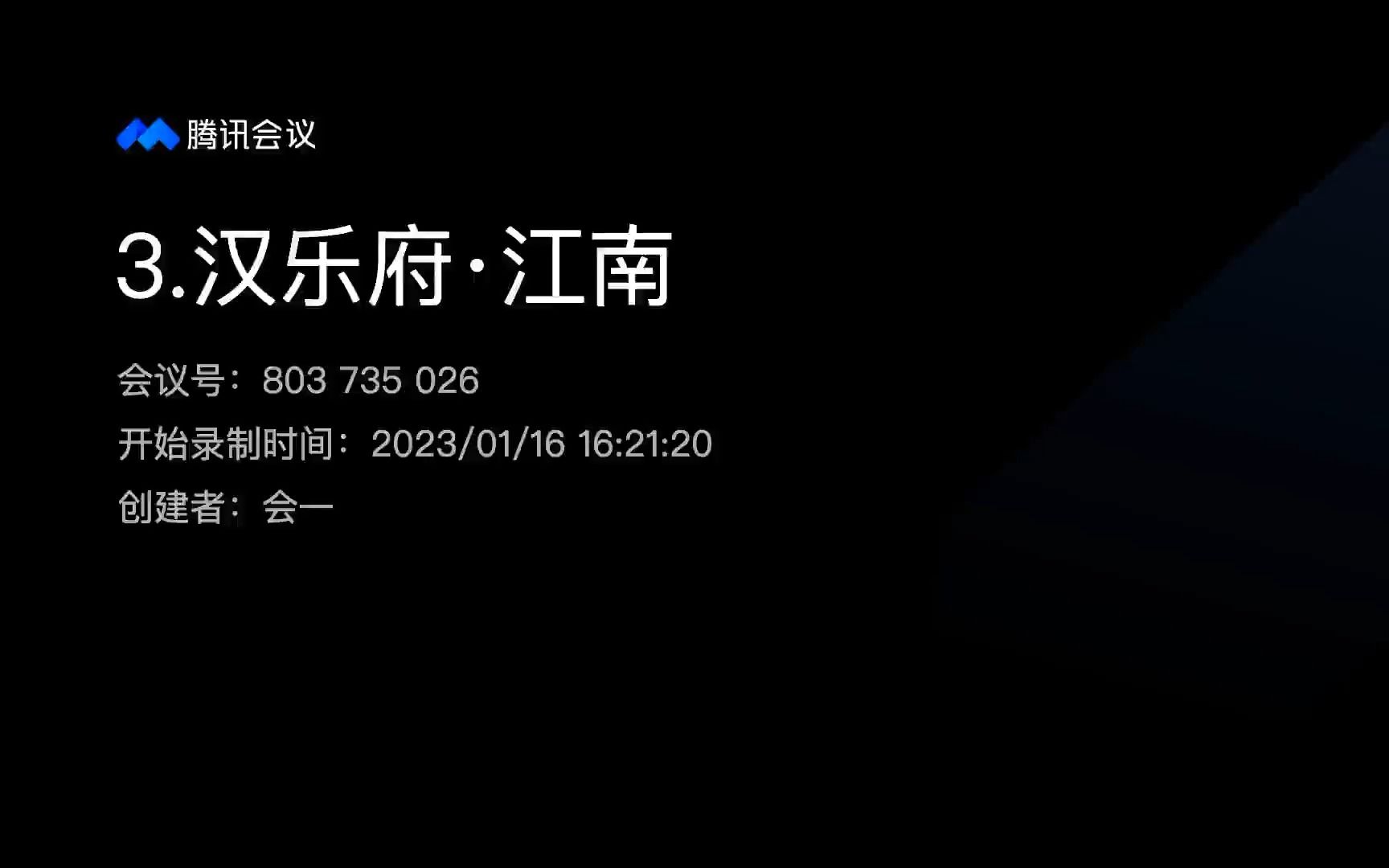 [图]【历代诗词大观】汉乐府·江南可采莲·十五从军征·长歌行