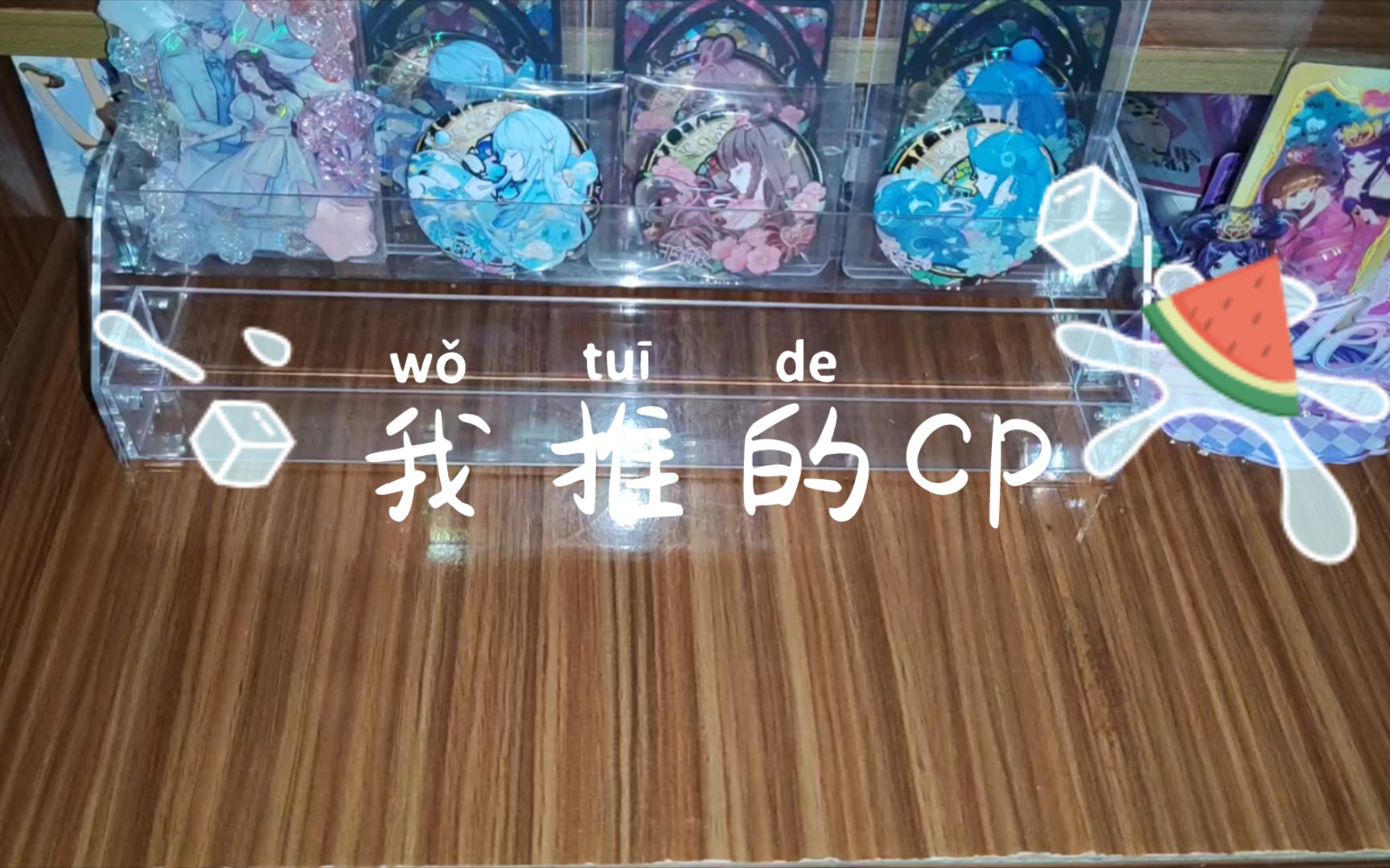 [图]叶罗丽水默cp，关于我推的cp