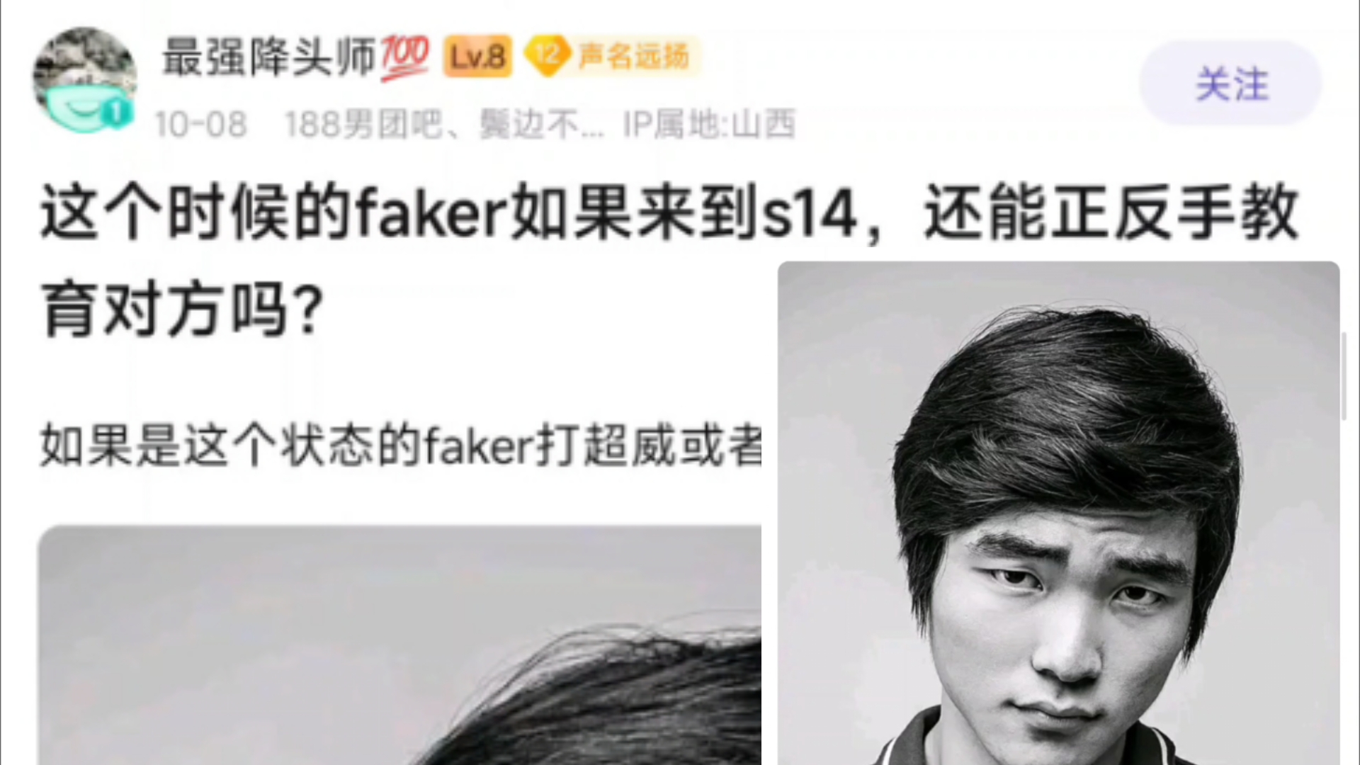 关于电竞选手怪癖：Faker比赛前必吃香蕉的信息