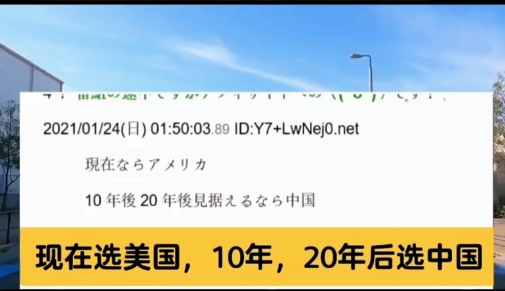 日本论坛:日本是并入美国好呢还是并入中国好?哔哩哔哩bilibili