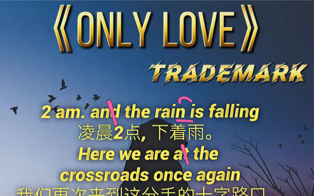 [图]经典英文情歌《only love》慢速教学