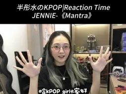 Descargar video: Reaction Time｜JENNIE！solo回归！就是今天！辣疯了！