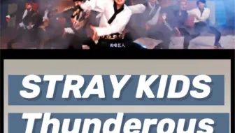 【STRAY KIDS】Cover Thunderous with Stray kids