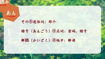 汉字 岸 的日语发音 是什么 哔哩哔哩 Bilibili