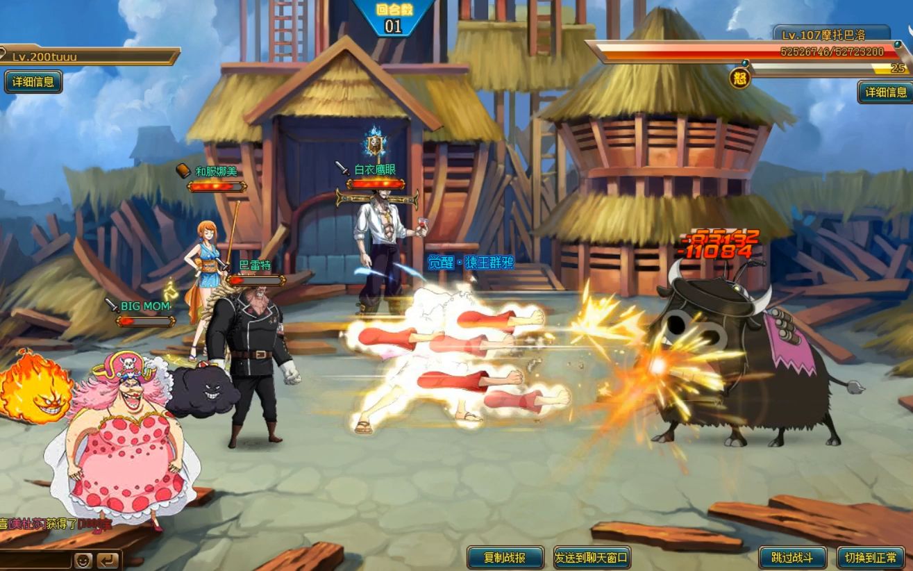 热血海贼王 尼卡路飞 巴雷特 通关巴鲁战报