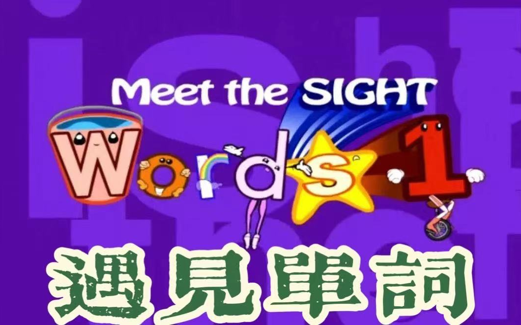 [图]Meet the Words