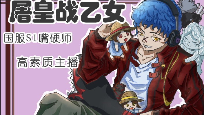 【直播回放】zyn战乙女的直播间 2024年4月6日12点场