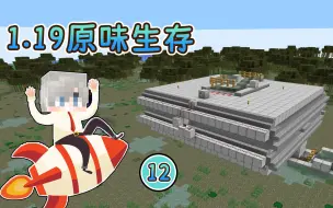 Download Video: Minecraft1.19原味生存12：建成沼泽刷怪塔，实现火箭烟花自由！