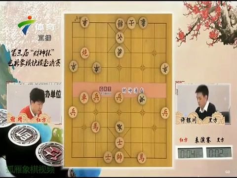 [图]洪智吕钦解说2015年财神杯快棋赛，谢靖先胜许银川：中炮过河车对屏风马