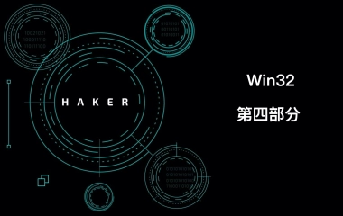 2020发布 逆向基础入门/零基础教程[第四部-Win32]