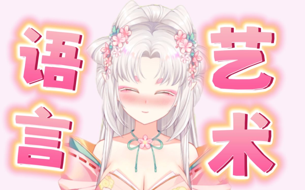 【虚拟桃妖】我真的对我的粉丝超级好