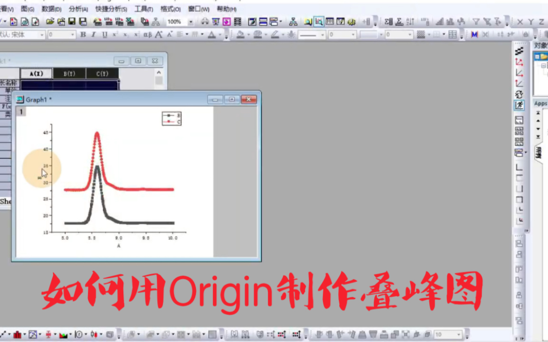 如何用Origin制作叠峰图哔哩哔哩bilibili