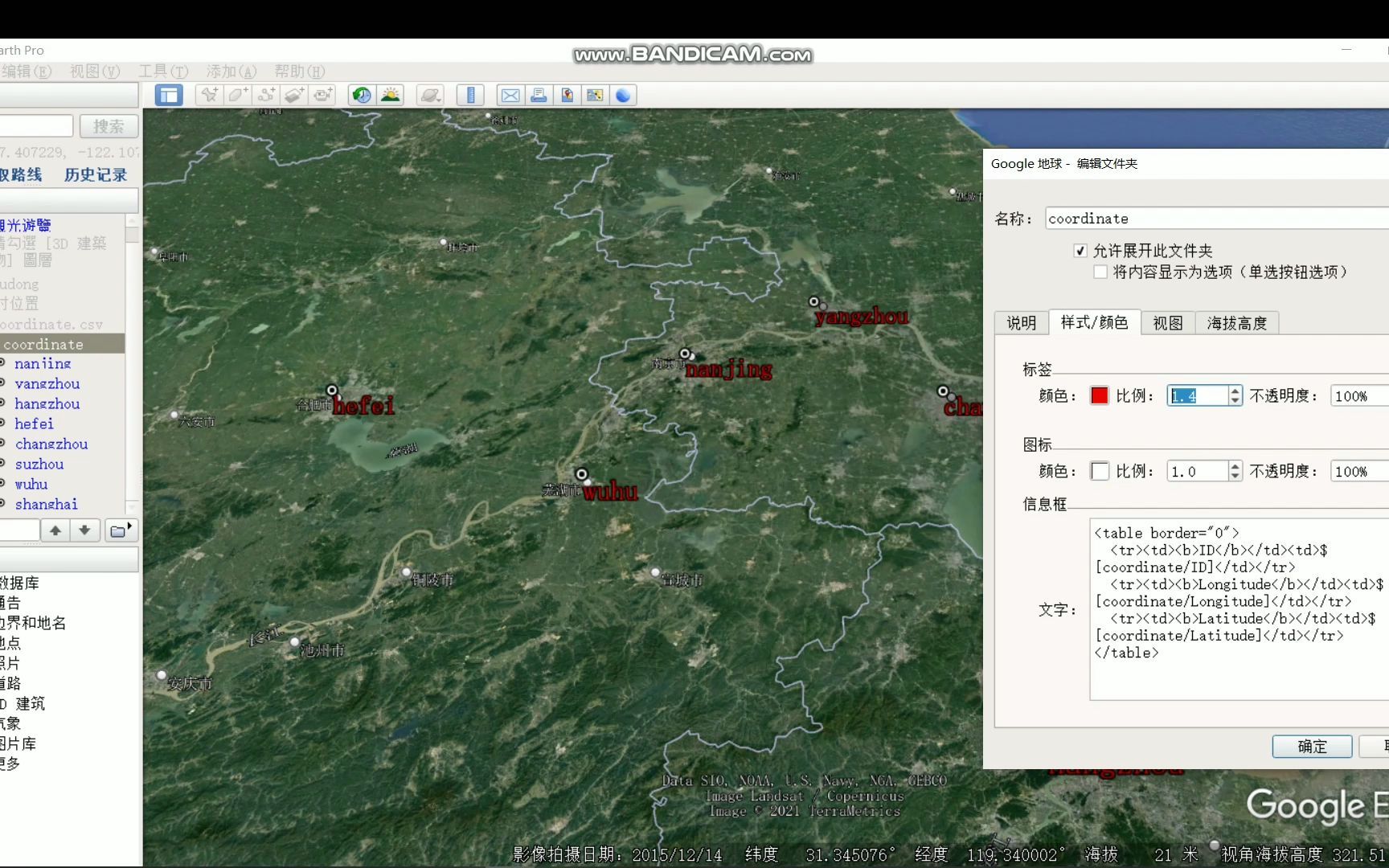 如何将经纬度坐标导入Google Earth Pro哔哩哔哩bilibili