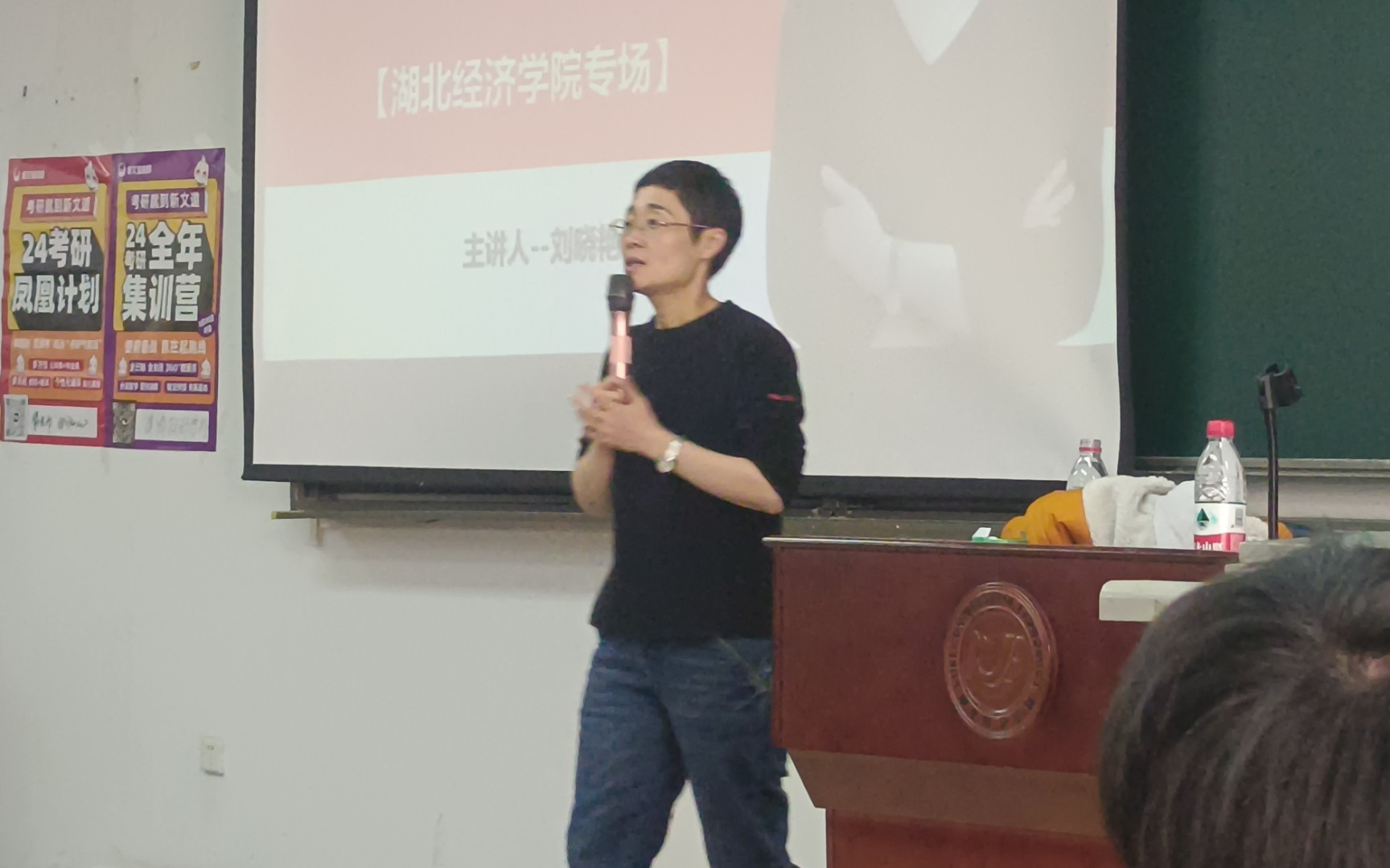 见到真人了!考研老师刘晓艳