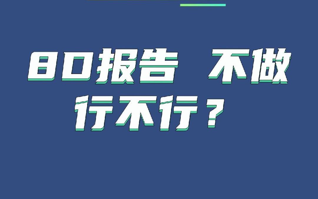 为什么要做8D报告?哔哩哔哩bilibili