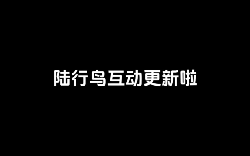 陆行鸟互动更新啦最终幻想7