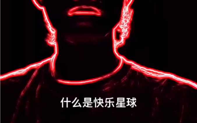 什么是快乐星球travisscottgoosebumps版
