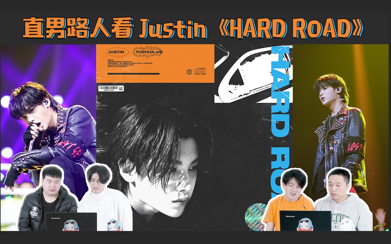 [图]【吃瓜大会】直男眼中的黄明昊《hard road》，被拳击造型和炸裂表演震撼到！