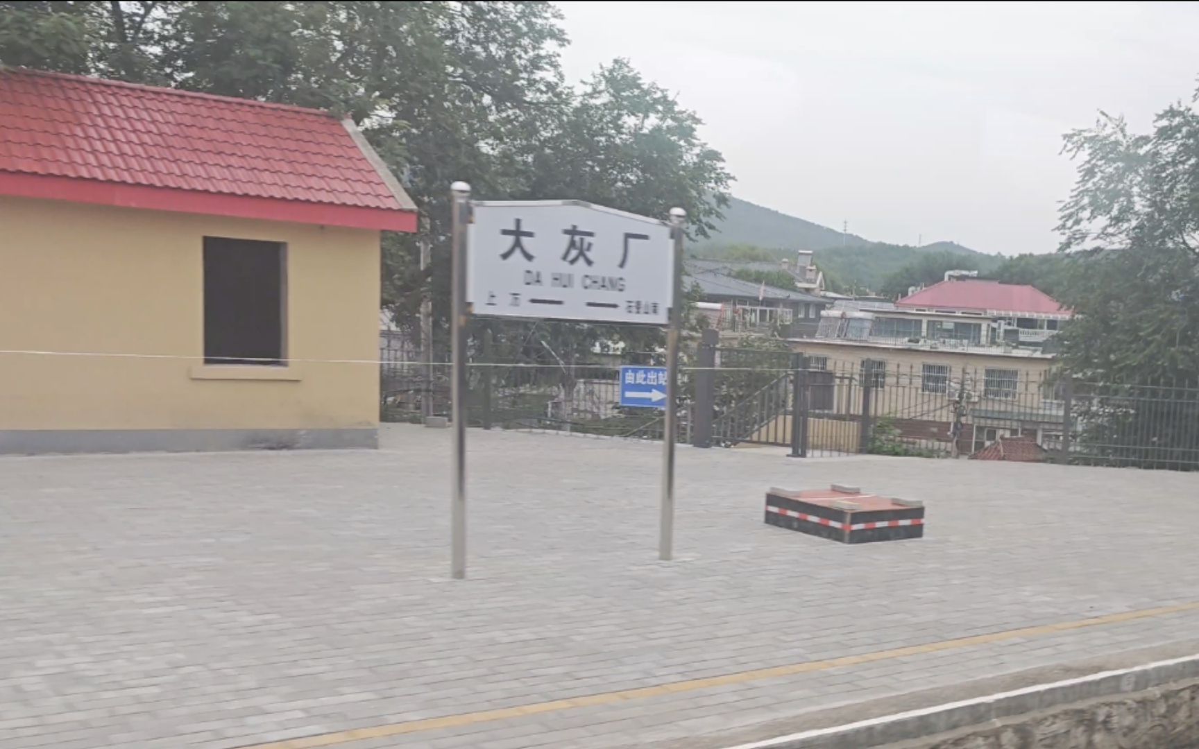 【运转记录】乘坐l7655次(北京西-涞源)列车通过大灰厂站