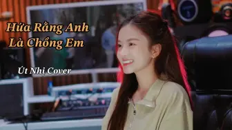 Download Video: 【越南歌曲】HỨA RẰNG ANH LÀ CHỒNG EM - ÚT NHỊ COVER | 发誓你是我老公