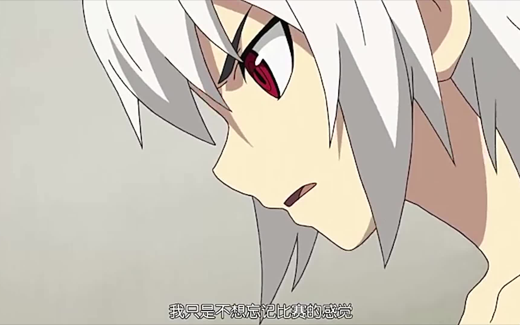 【霸旋陀螺】红愁个人向sold out白发赤瞳美少年