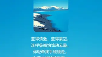 《蓝色的火山口湖》