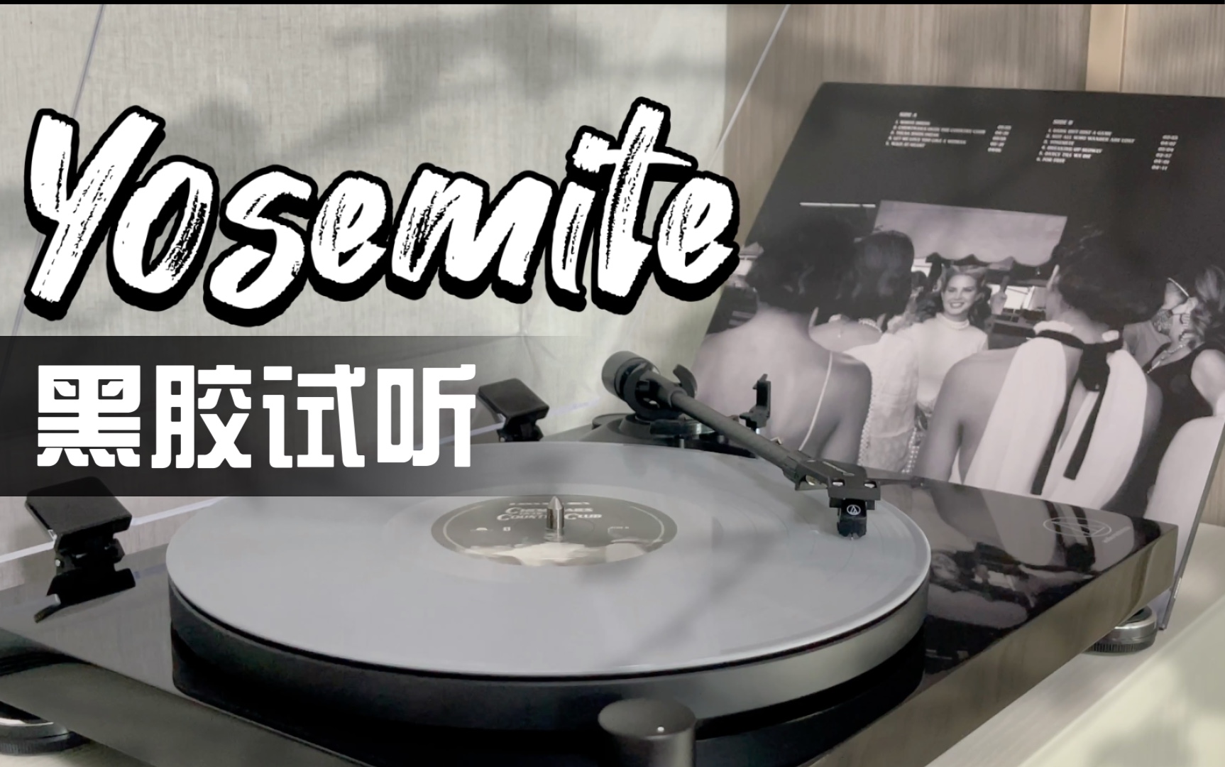 黑胶分享·yosemite中英字幕|lana del rey灰胶唱片