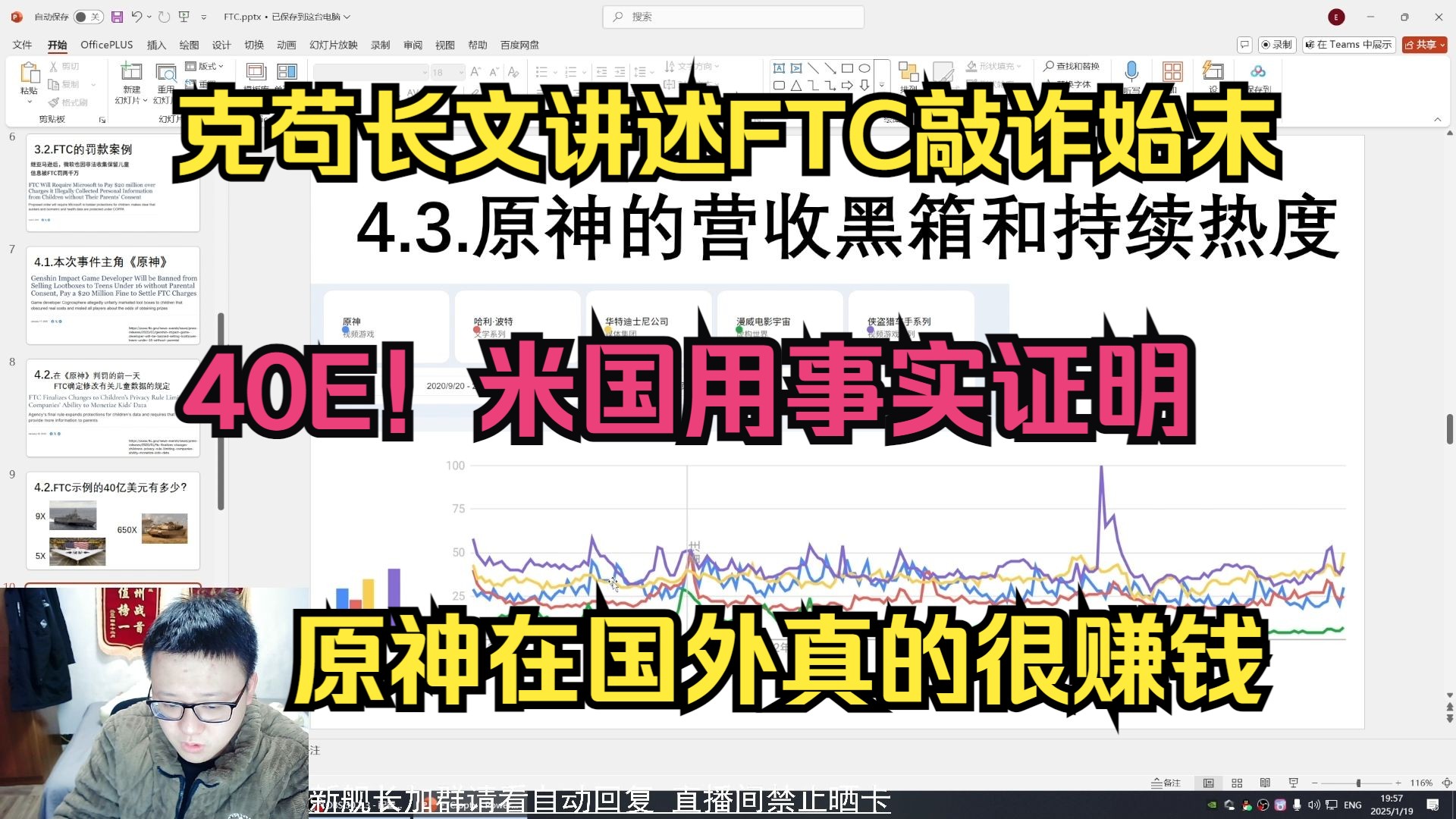 克苟:这次FTC对原神的敲诈,本质是米哈游用美国消费者的钱,给了史密斯专员哔哩哔哩bilibili