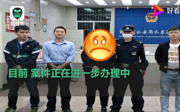 男子到派出所查询自己是否是网逃 民警一查:你还真是!哔哩哔哩bilibili