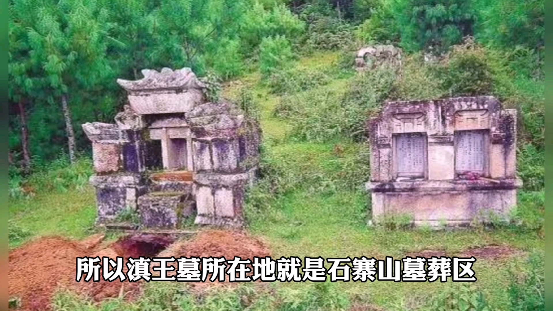 古滇国和献王墓,真的存在吗