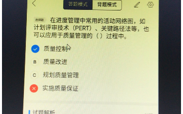 软考通刷题存疑哔哩哔哩bilibili