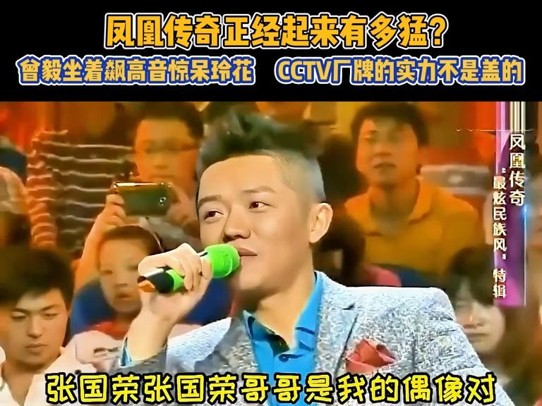 曾毅 告訴我們可以混但不能真的菜,cctv廠牌的實