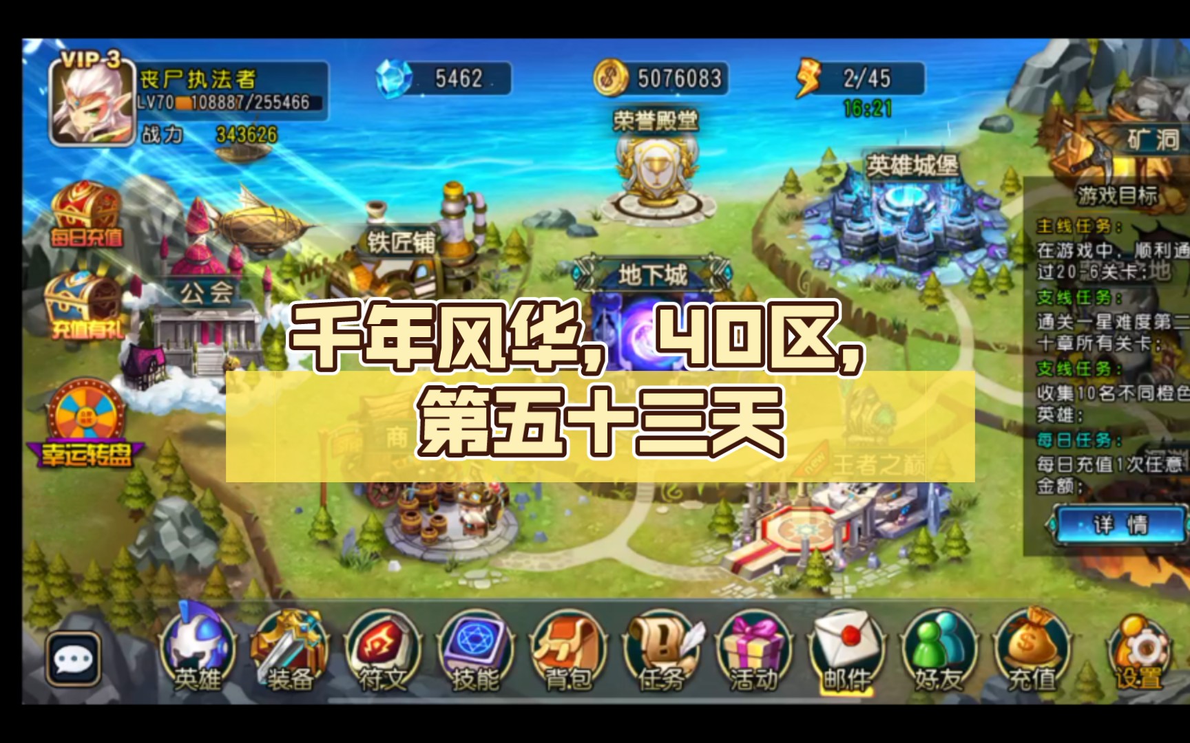 千年风华,40区,第五十三天