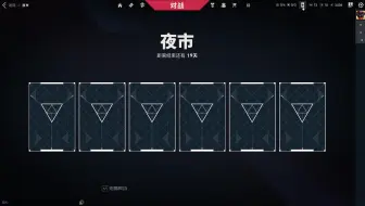 夜市翻牌